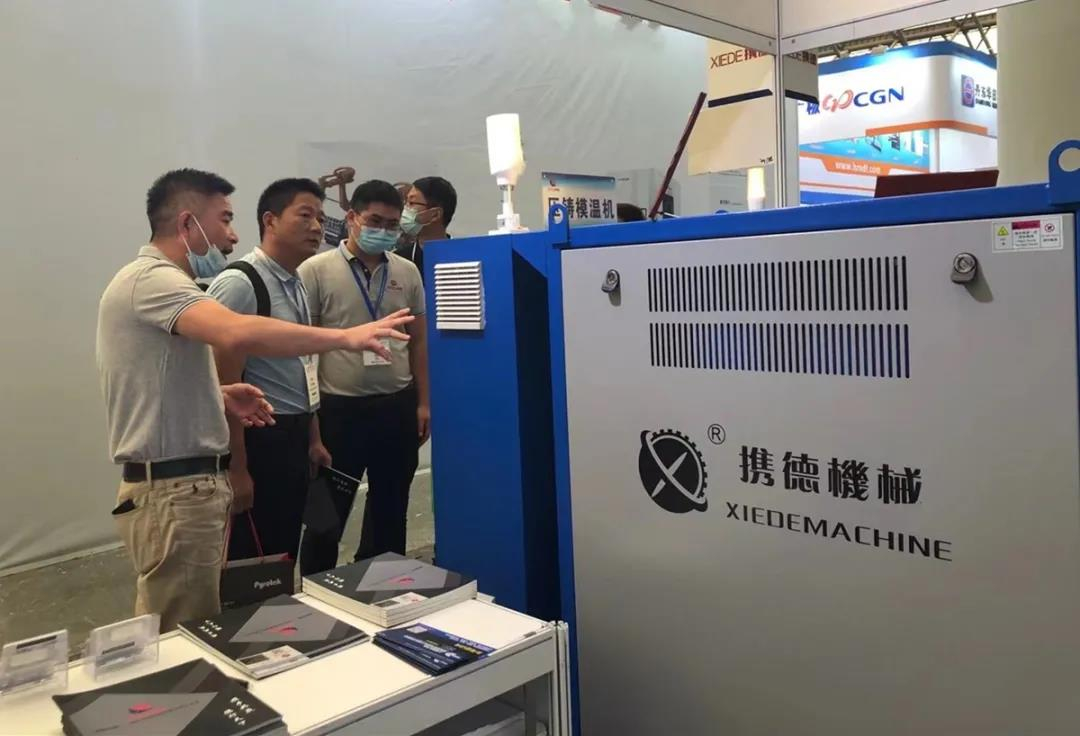 2021上海壓鑄展圓滿(mǎn)閉幕，攜德壓鑄模溫機(jī)引關(guān)注