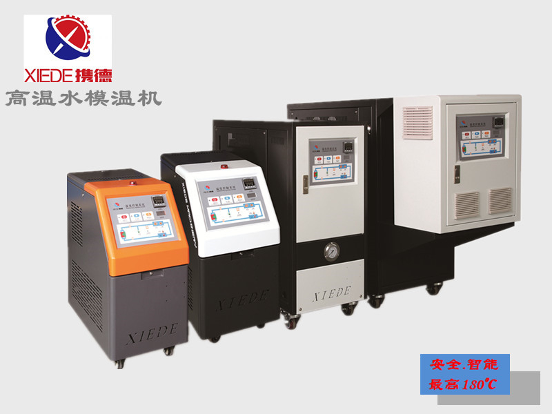 攜德教您購買模溫機(jī)的注意事項(xiàng)